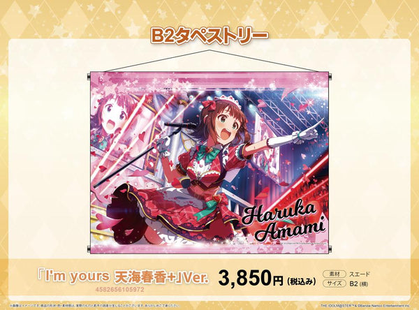 『アイドルマスター ミリオンライブ!』B2タペストリー I'm yours 天海春香+Ver.